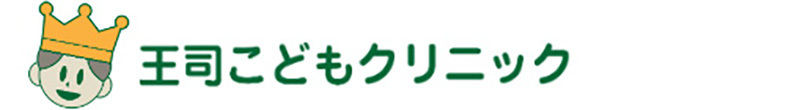 医療法人社団　王司こどもクリニック　下関市王司上町 