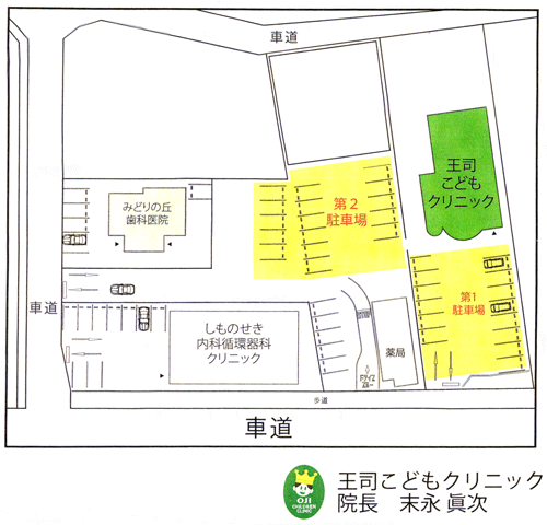 医療法人社団　王司こどもクリニック駐車場